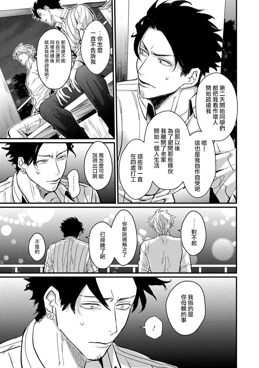 [U] セックスリテラシーZERO 第1-5話 [中国翻訳] [DL版]