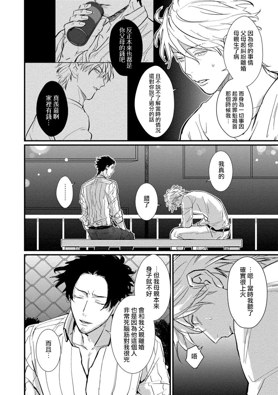 [U] セックスリテラシーZERO 第1-5話 [中国翻訳] [DL版]