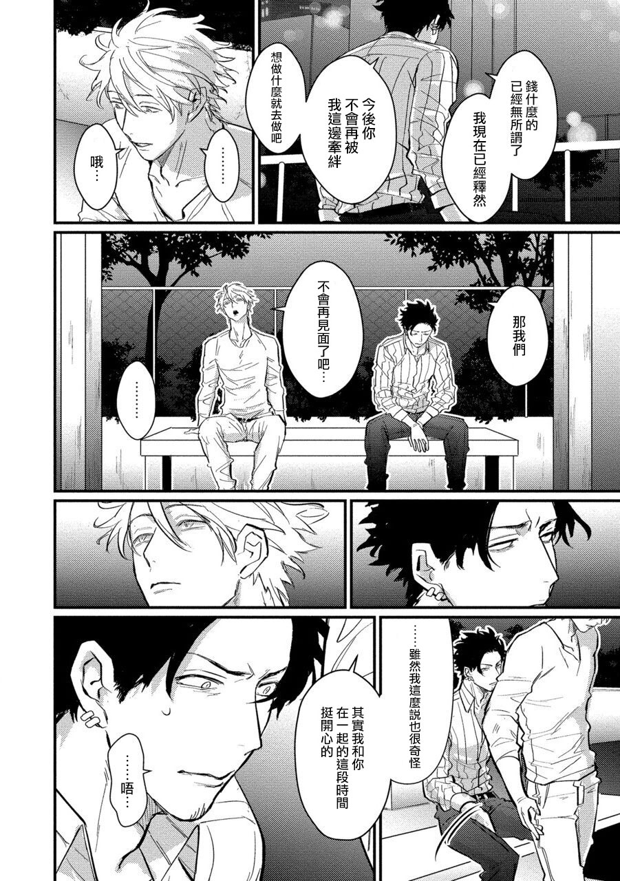 [U] セックスリテラシーZERO 第1-5話 [中国翻訳] [DL版]