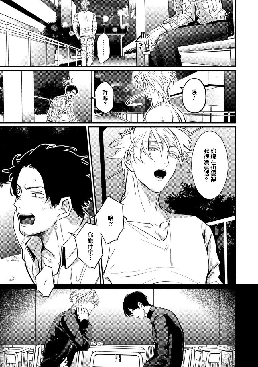 [U] セックスリテラシーZERO 第1-5話 [中国翻訳] [DL版]