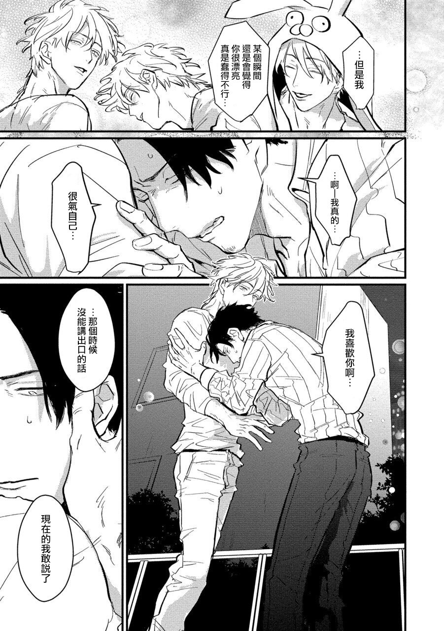 [U] セックスリテラシーZERO 第1-5話 [中国翻訳] [DL版]