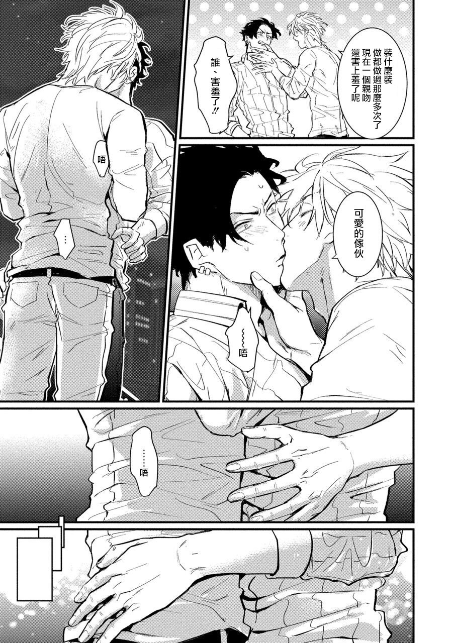 [U] セックスリテラシーZERO 第1-5話 [中国翻訳] [DL版]