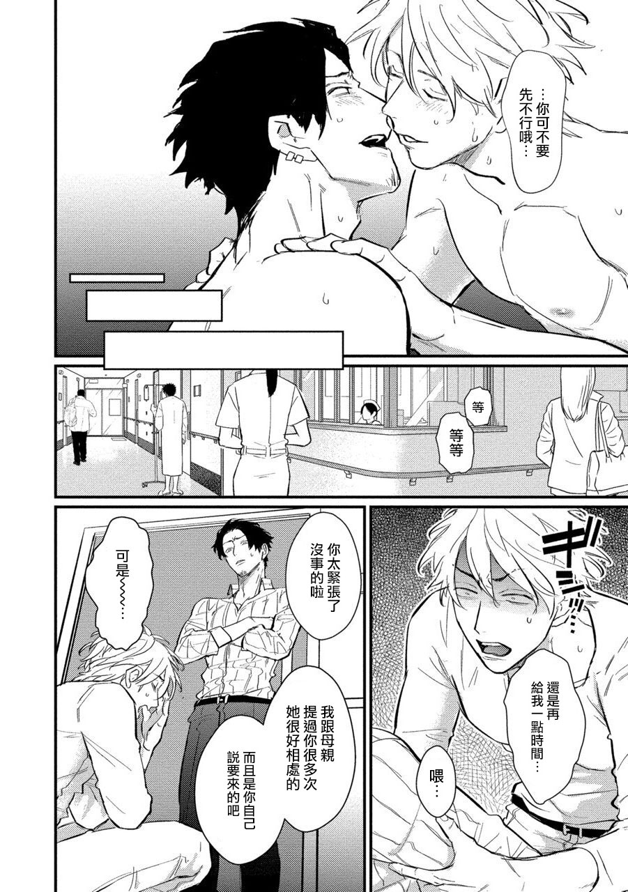 [U] セックスリテラシーZERO 第1-5話 [中国翻訳] [DL版]