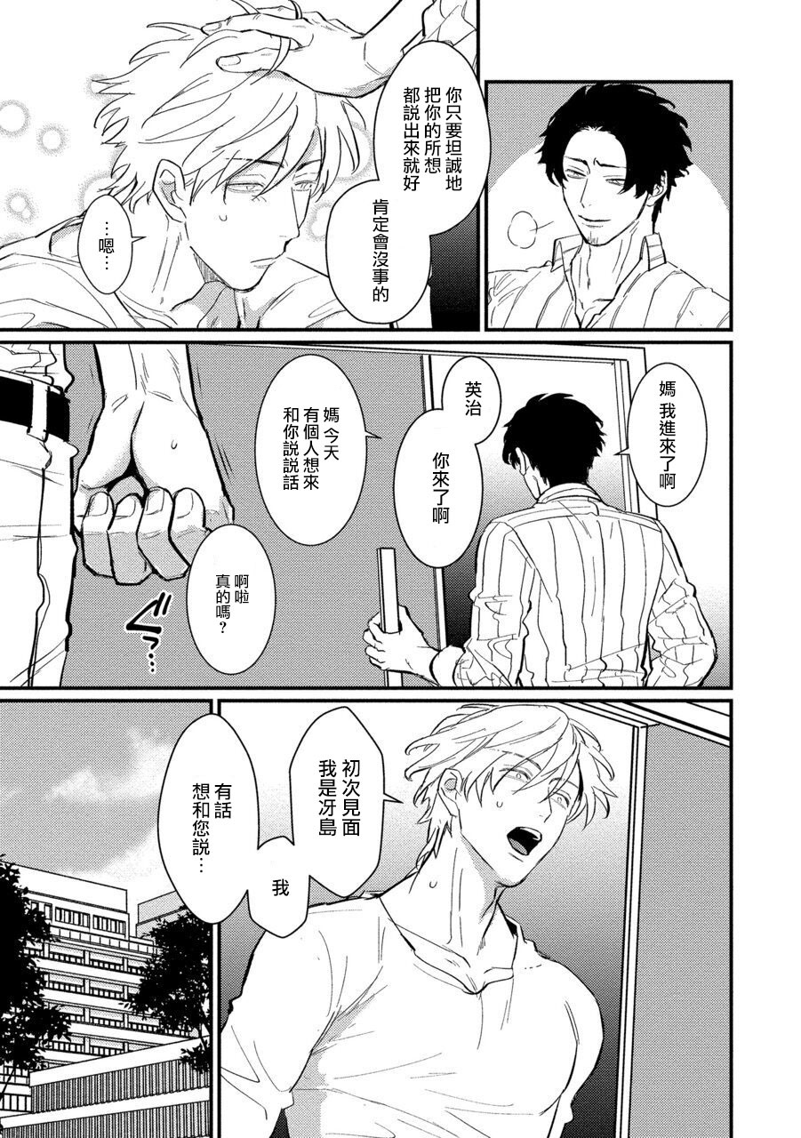 [U] セックスリテラシーZERO 第1-5話 [中国翻訳] [DL版]