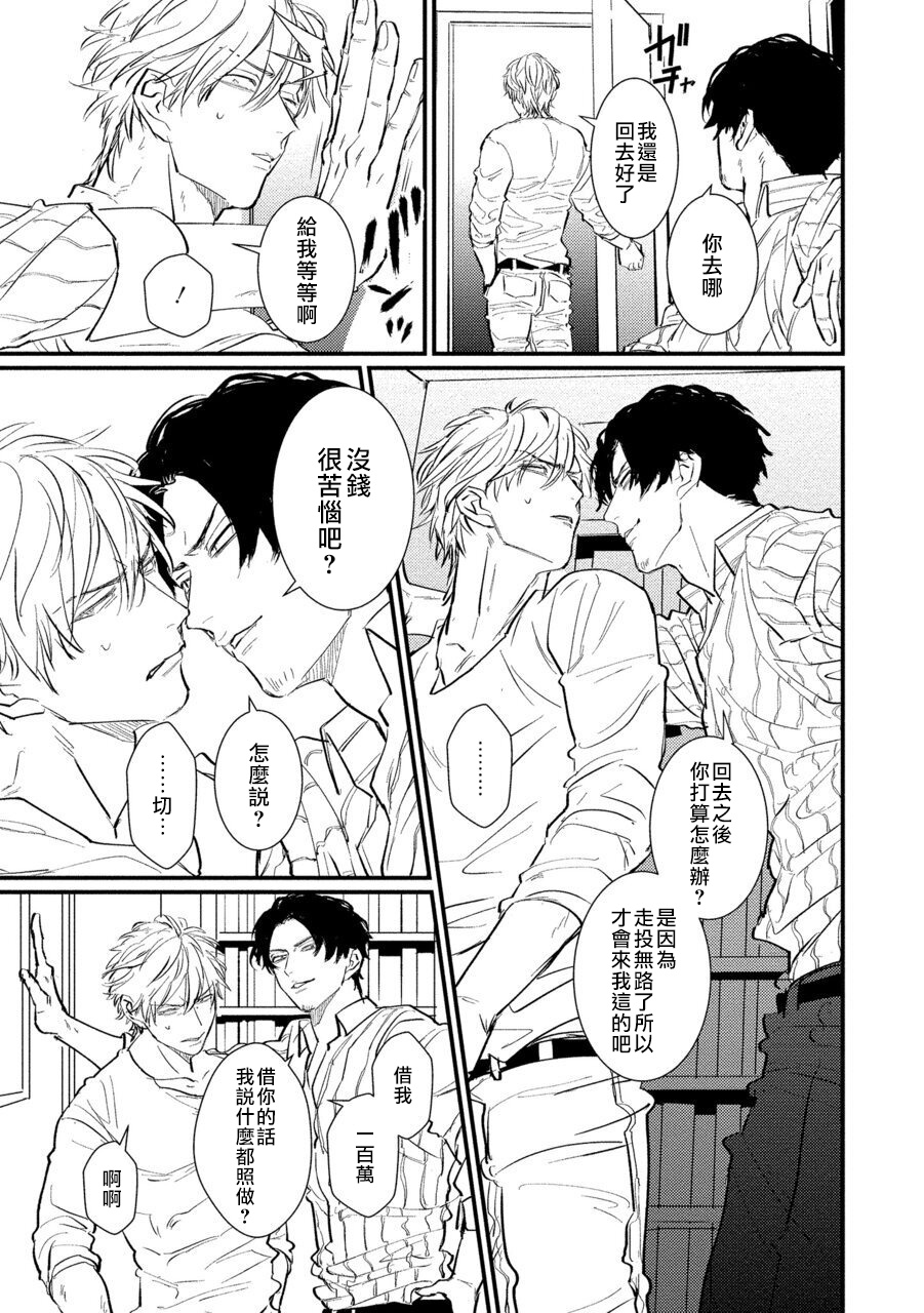 [U] セックスリテラシーZERO 第1-5話 [中国翻訳] [DL版]