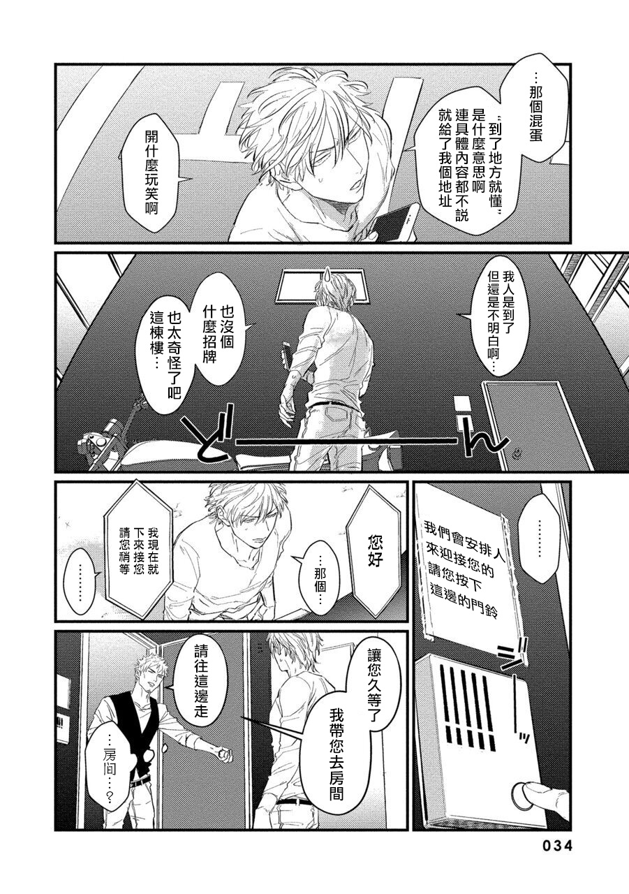 [U] セックスリテラシーZERO 第1-5話 [中国翻訳] [DL版]