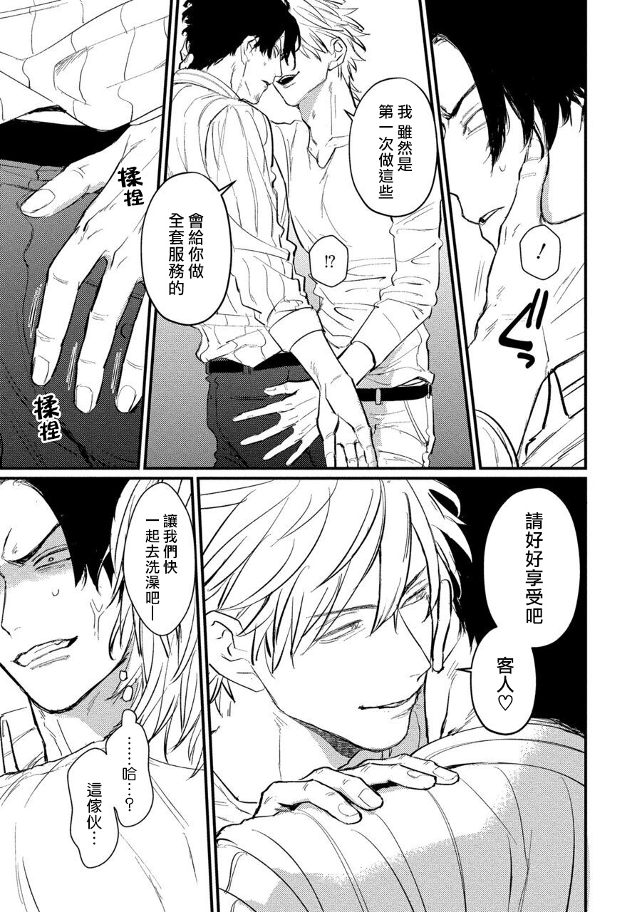 [U] セックスリテラシーZERO 第1-5話 [中国翻訳] [DL版]