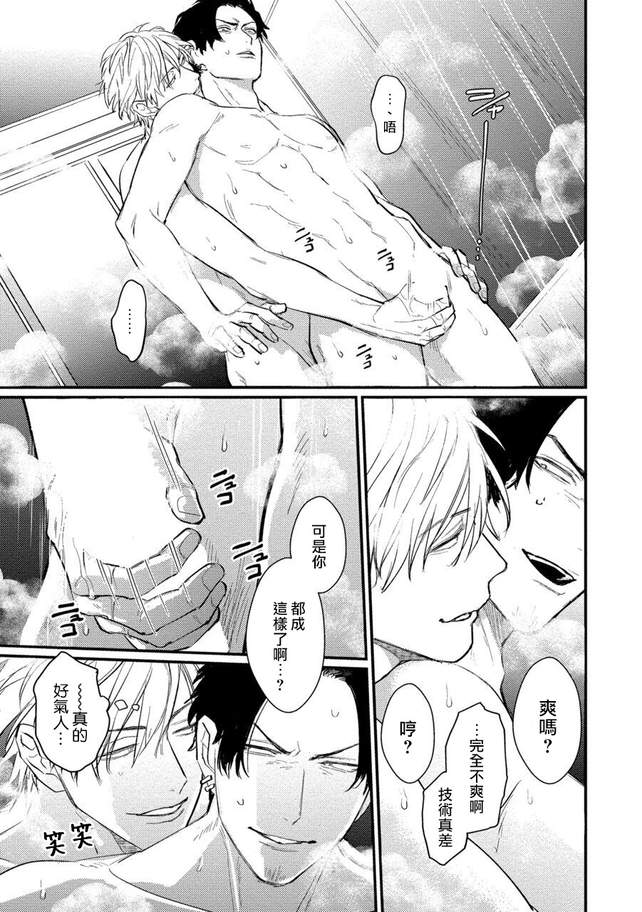 [U] セックスリテラシーZERO 第1-5話 [中国翻訳] [DL版]