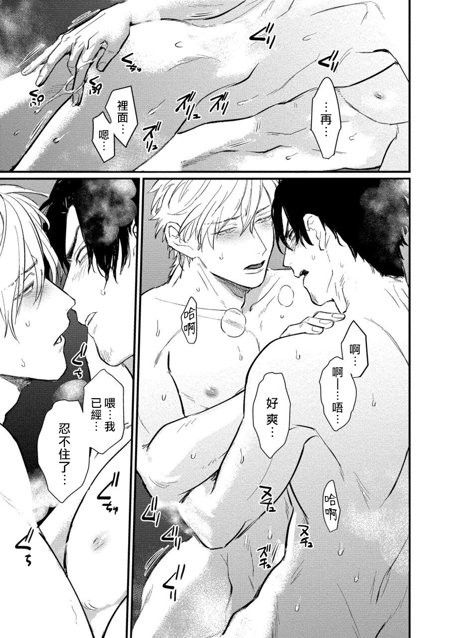 [U] セックスリテラシーZERO 第1-5話 [中国翻訳] [DL版]