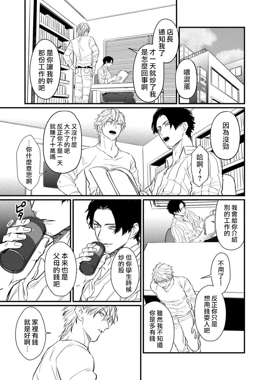 [U] セックスリテラシーZERO 第1-5話 [中国翻訳] [DL版]