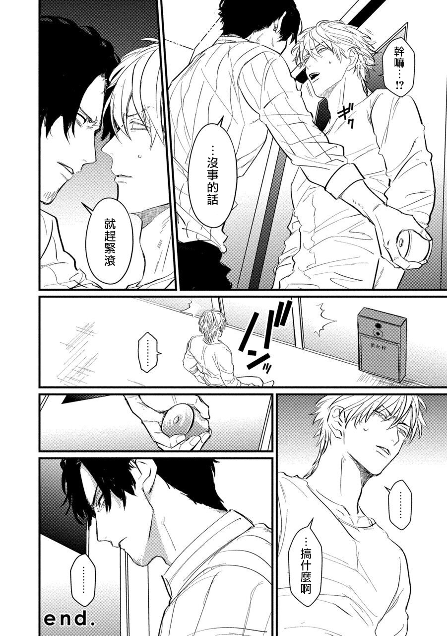 [U] セックスリテラシーZERO 第1-5話 [中国翻訳] [DL版]