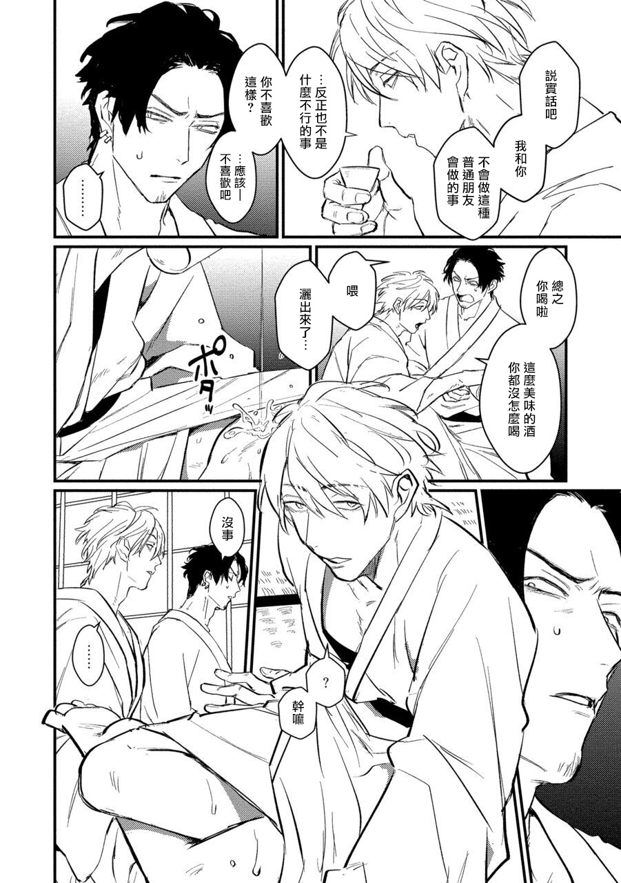 [U] セックスリテラシーZERO 第1-5話 [中国翻訳] [DL版]