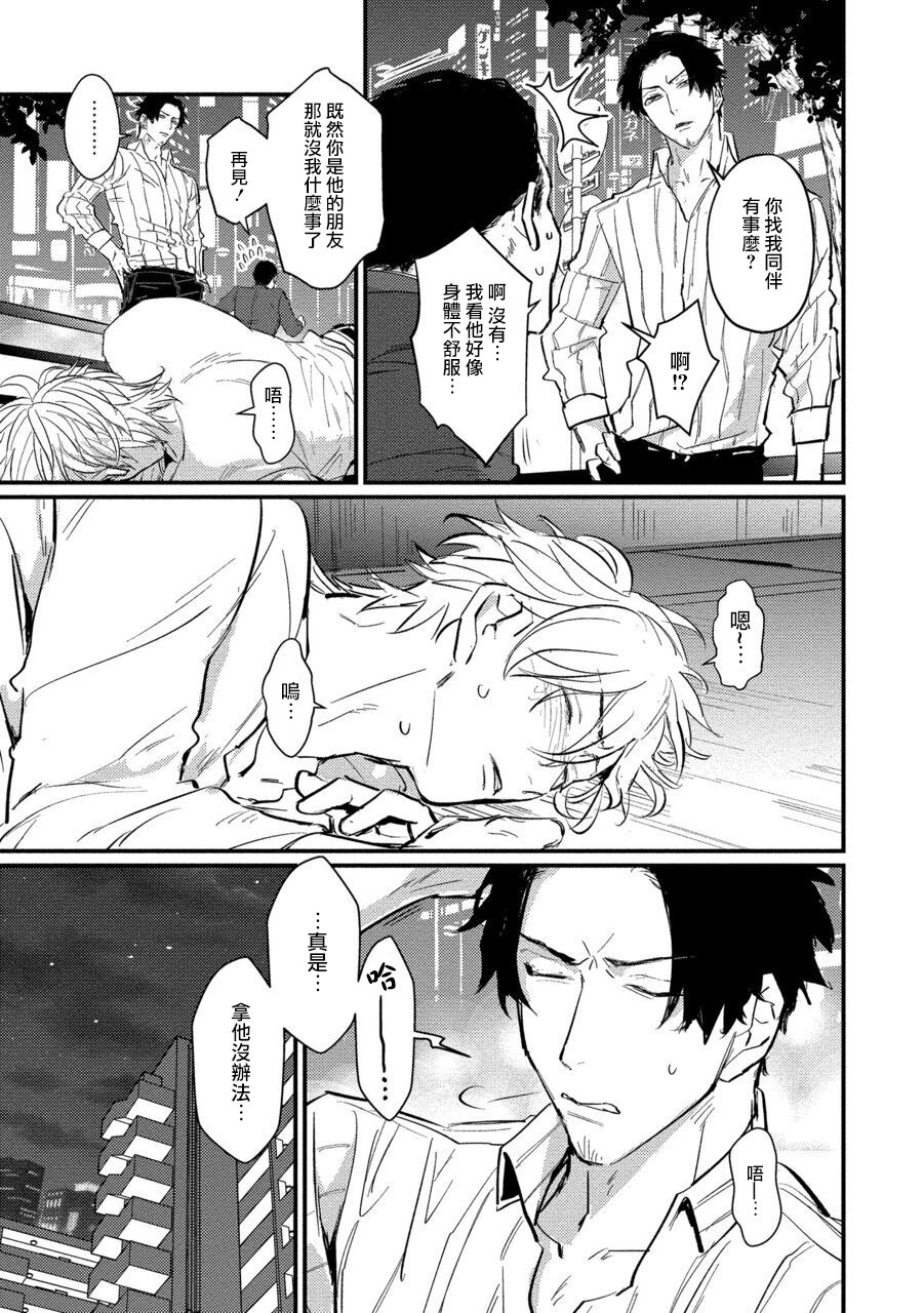 [U] セックスリテラシーZERO 第1-5話 [中国翻訳] [DL版]