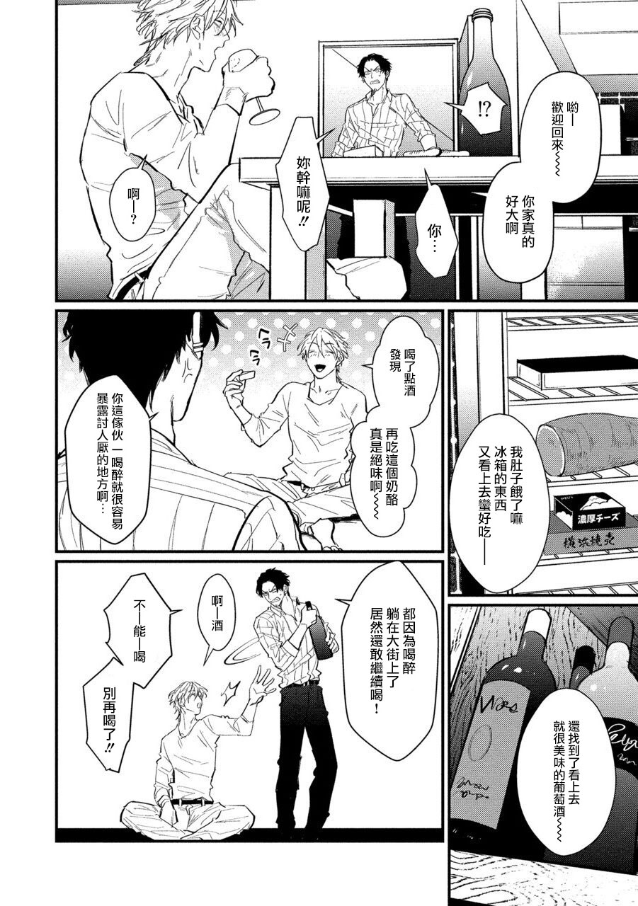 [U] セックスリテラシーZERO 第1-5話 [中国翻訳] [DL版]