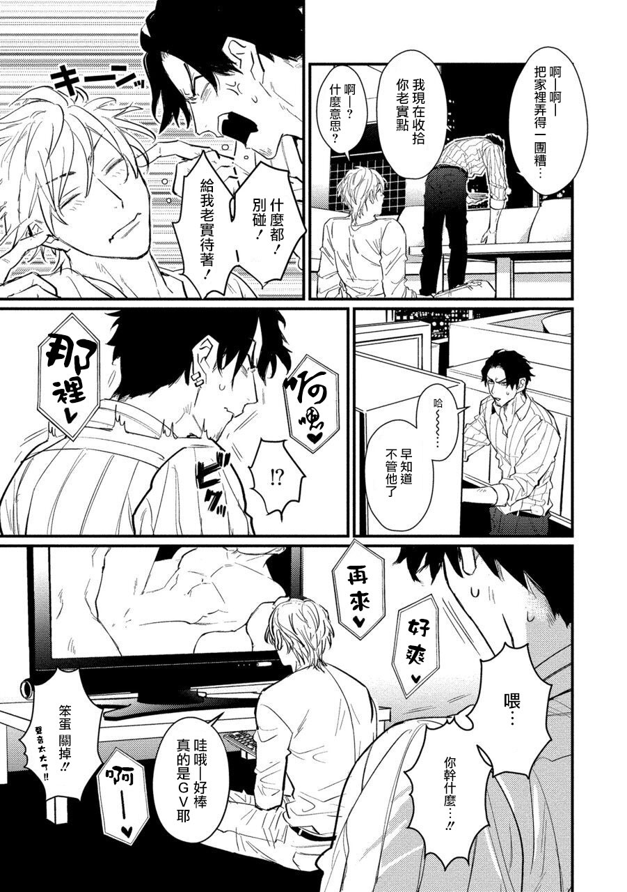 [U] セックスリテラシーZERO 第1-5話 [中国翻訳] [DL版]