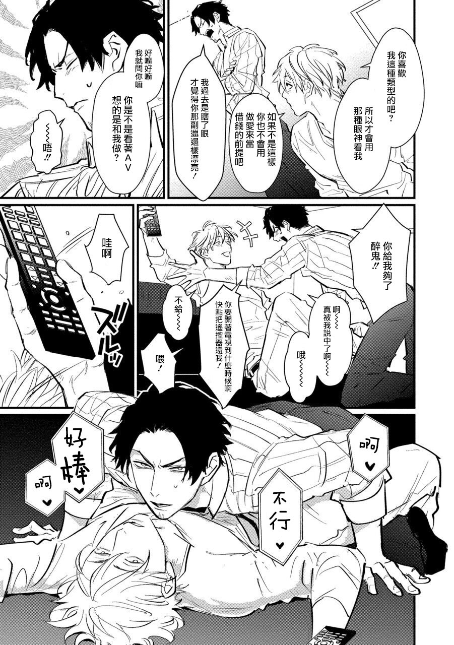 [U] セックスリテラシーZERO 第1-5話 [中国翻訳] [DL版]