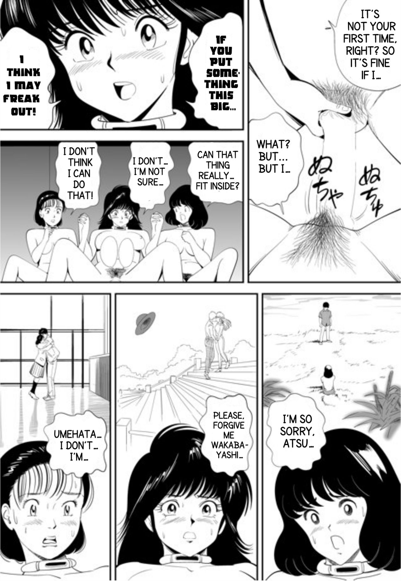 [木戸内紺] GAME/DEATH [英訳] [ページ欠落]