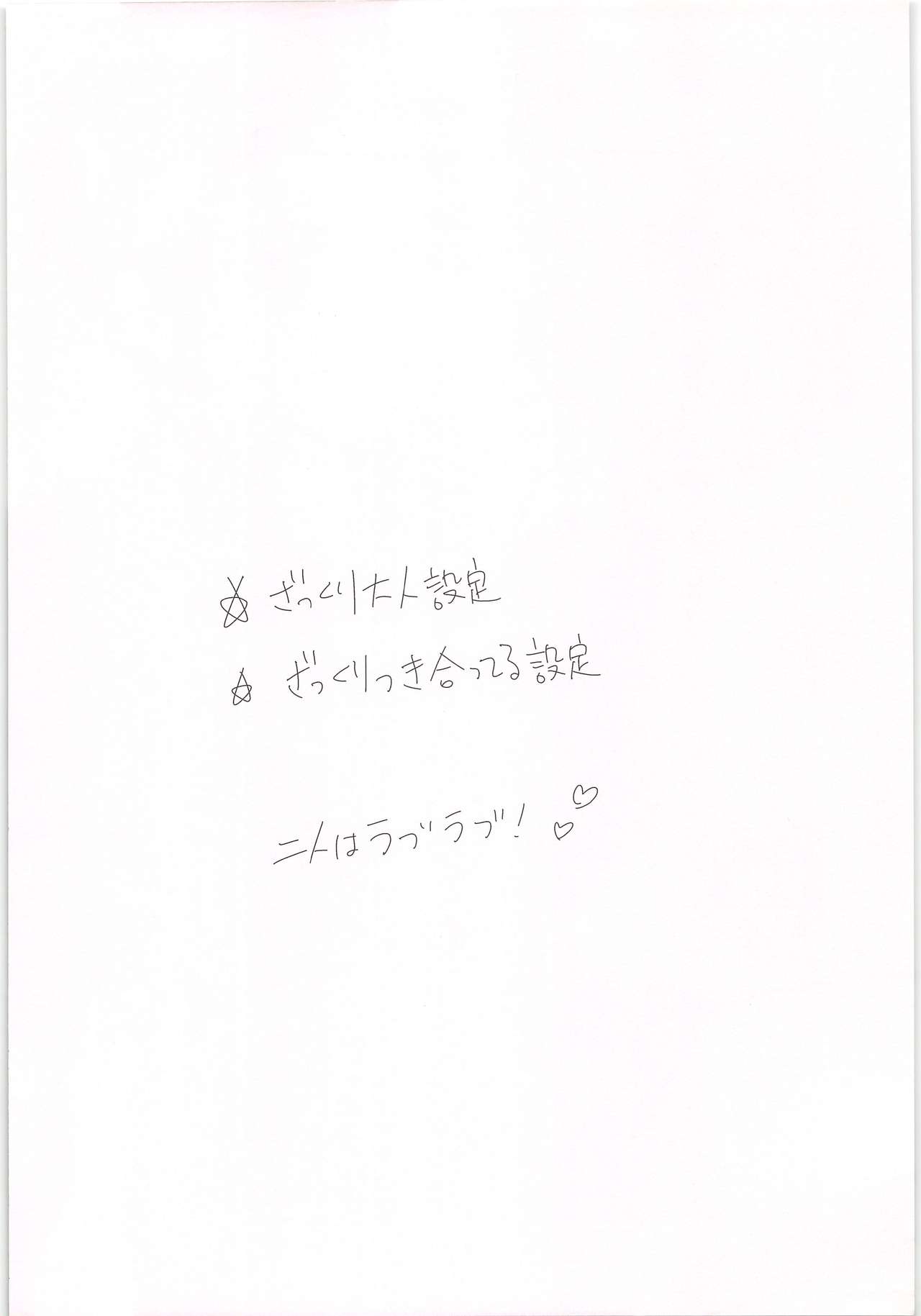 (SUPER25) [knuckle chop (なこ)] はっぴーゆにほーむ (ダイヤのA)