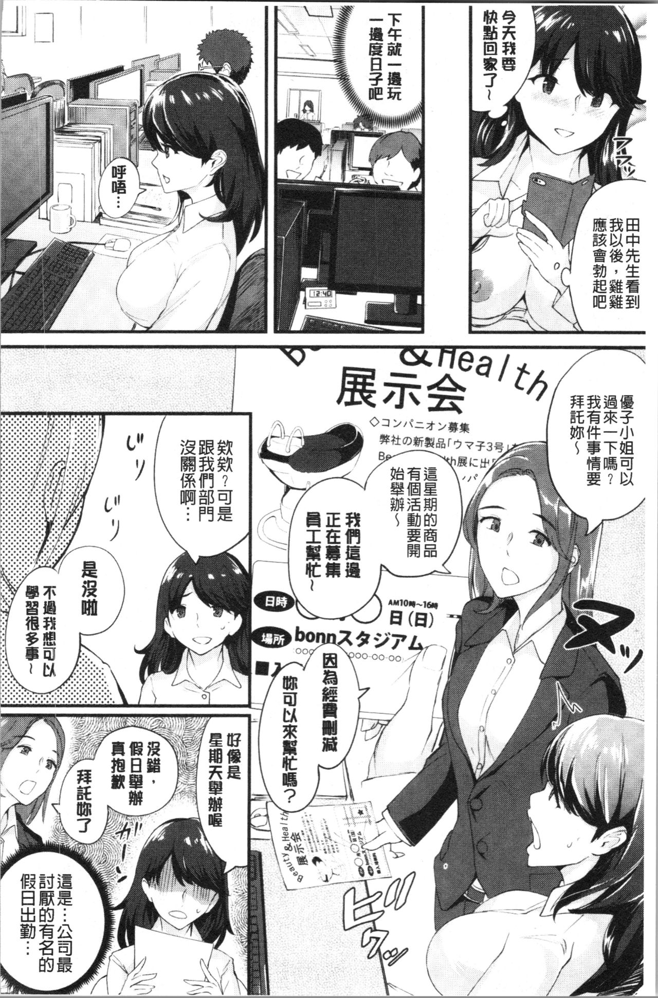 [ぼんすけ] 痴女カノ [中国翻訳]