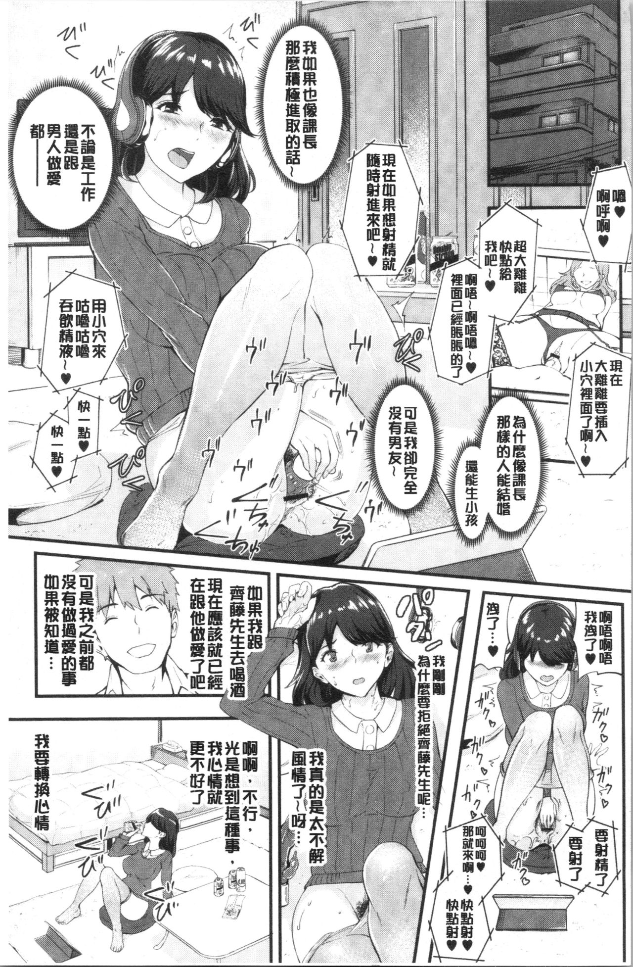 [ぼんすけ] 痴女カノ [中国翻訳]