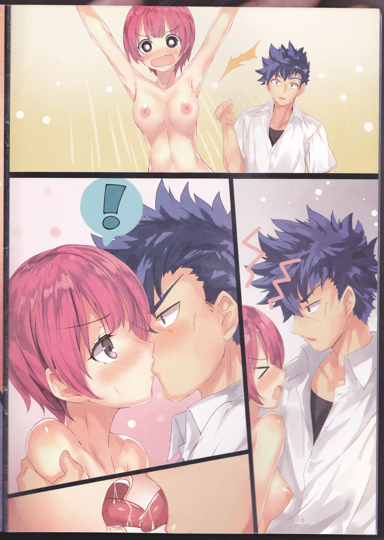 (C90) [RETRO (木場智士)] ♂≦♀ (ボクガール)