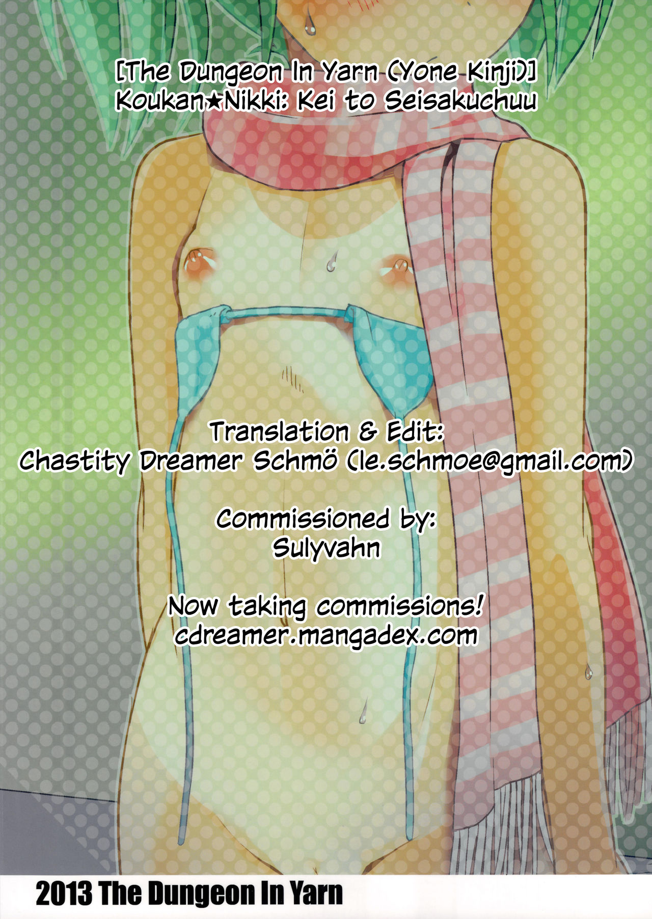 (C84) [The Dungeon In Yarn (与根金次)] こうかん☆にっき 慶と製作中 [英訳] [無修正]