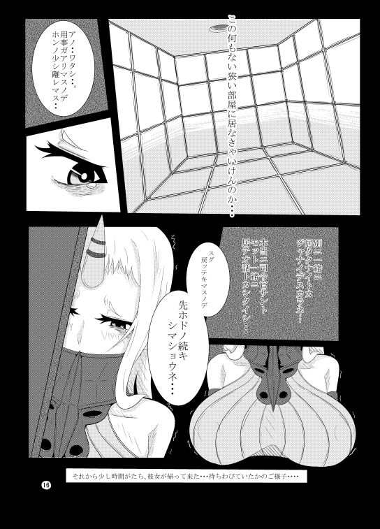 [ぬるぬる30% (秋遊兎)] 艦娘ノ裏話 (艦隊これくしょん -艦これ-) [DL版]