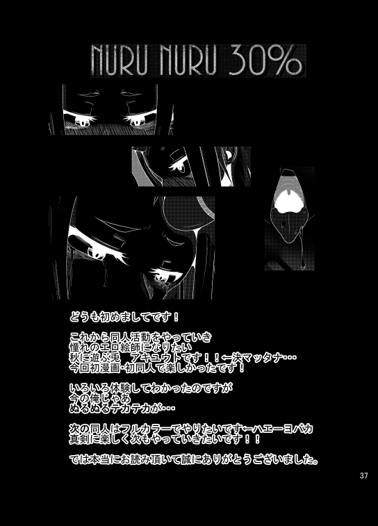 [ぬるぬる30% (秋遊兎)] 艦娘ノ裏話 (艦隊これくしょん -艦これ-) [DL版]