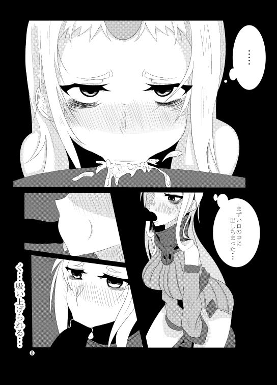 [ぬるぬる30% (秋遊兎)] 艦娘ノ裏話 (艦隊これくしょん -艦これ-) [DL版]