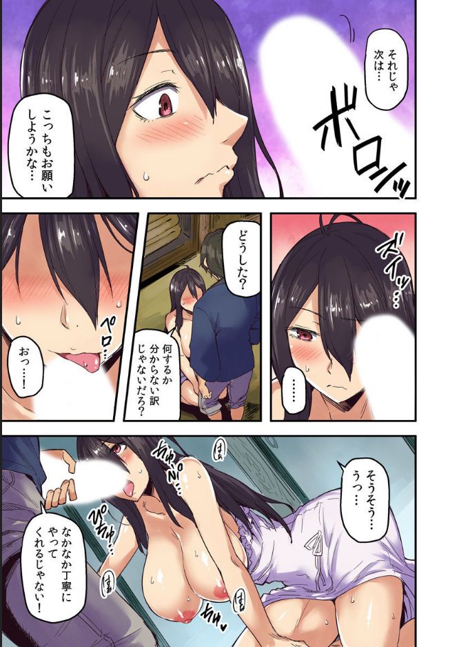 [米蔵] 旅館に棲み付くおっぱいちゃん ～にごり湯の中だしエッチしてもバレないよね～ 1巻