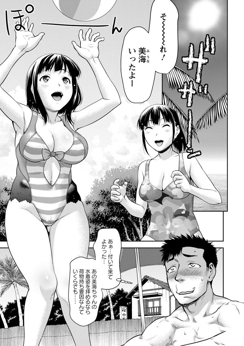 [さいだ一明] 串挿しウブBitch [DL版]
