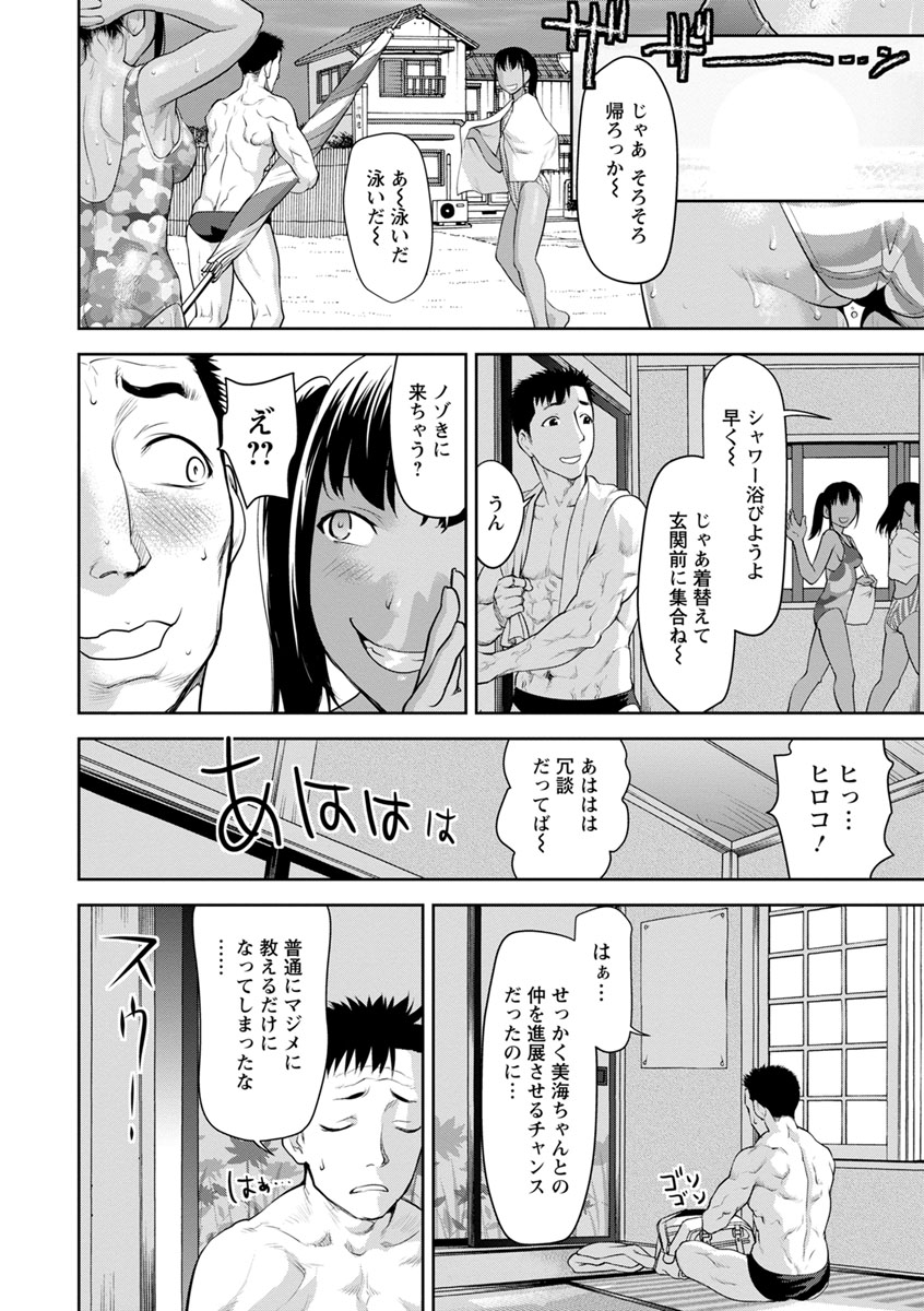 [さいだ一明] 串挿しウブBitch [DL版]