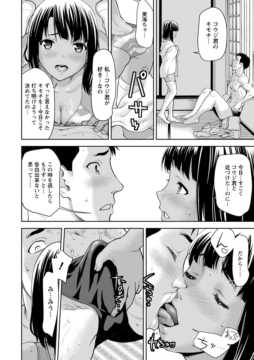 [さいだ一明] 串挿しウブBitch [DL版]