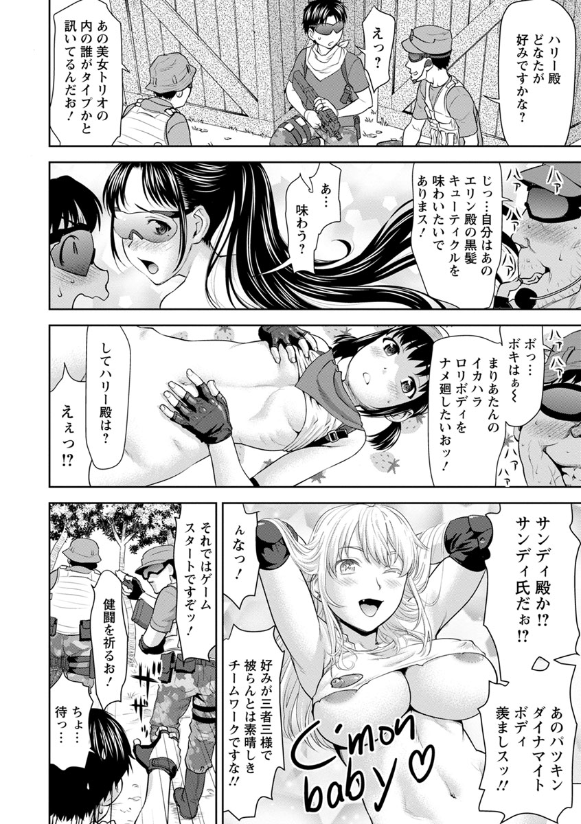 [さいだ一明] 串挿しウブBitch [DL版]