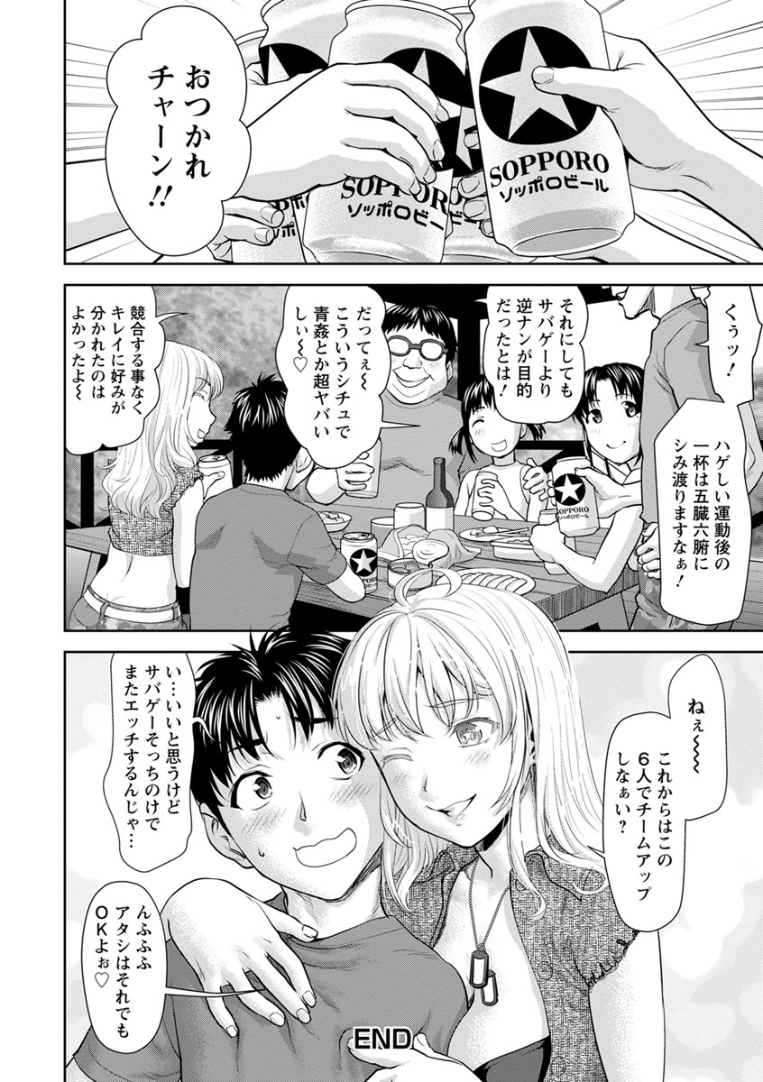 [さいだ一明] 串挿しウブBitch [DL版]