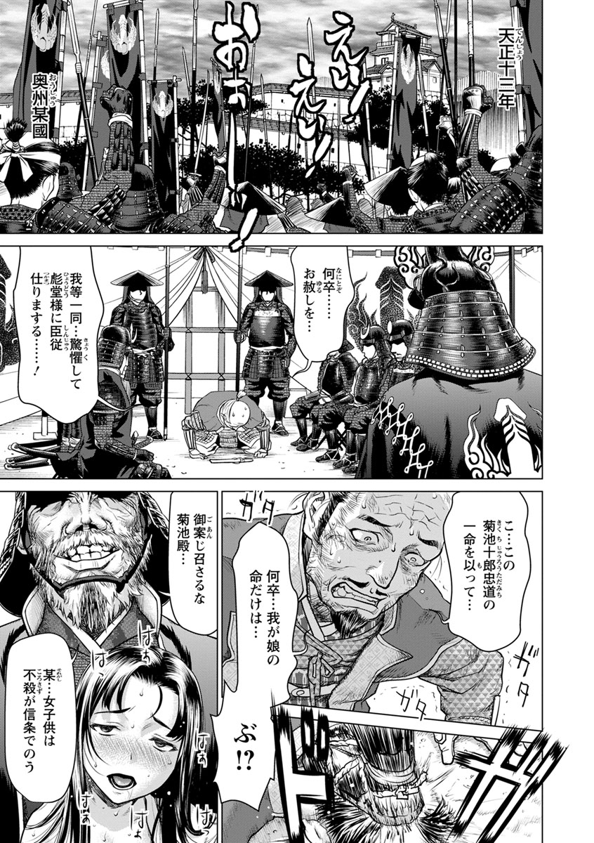 [さいだ一明] 串挿しウブBitch [DL版]