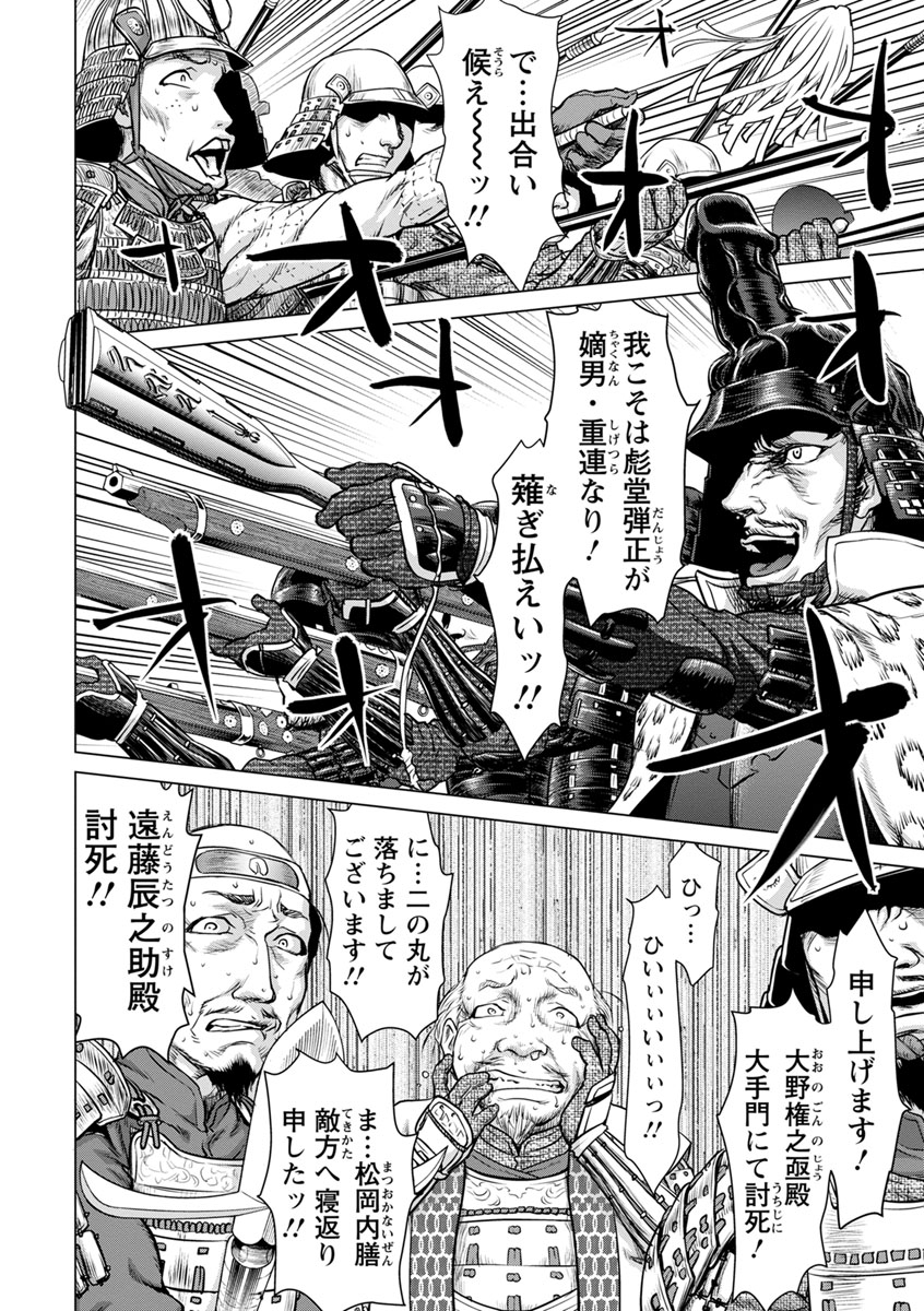 [さいだ一明] 串挿しウブBitch [DL版]