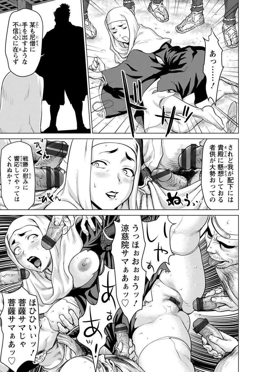 [さいだ一明] 串挿しウブBitch [DL版]