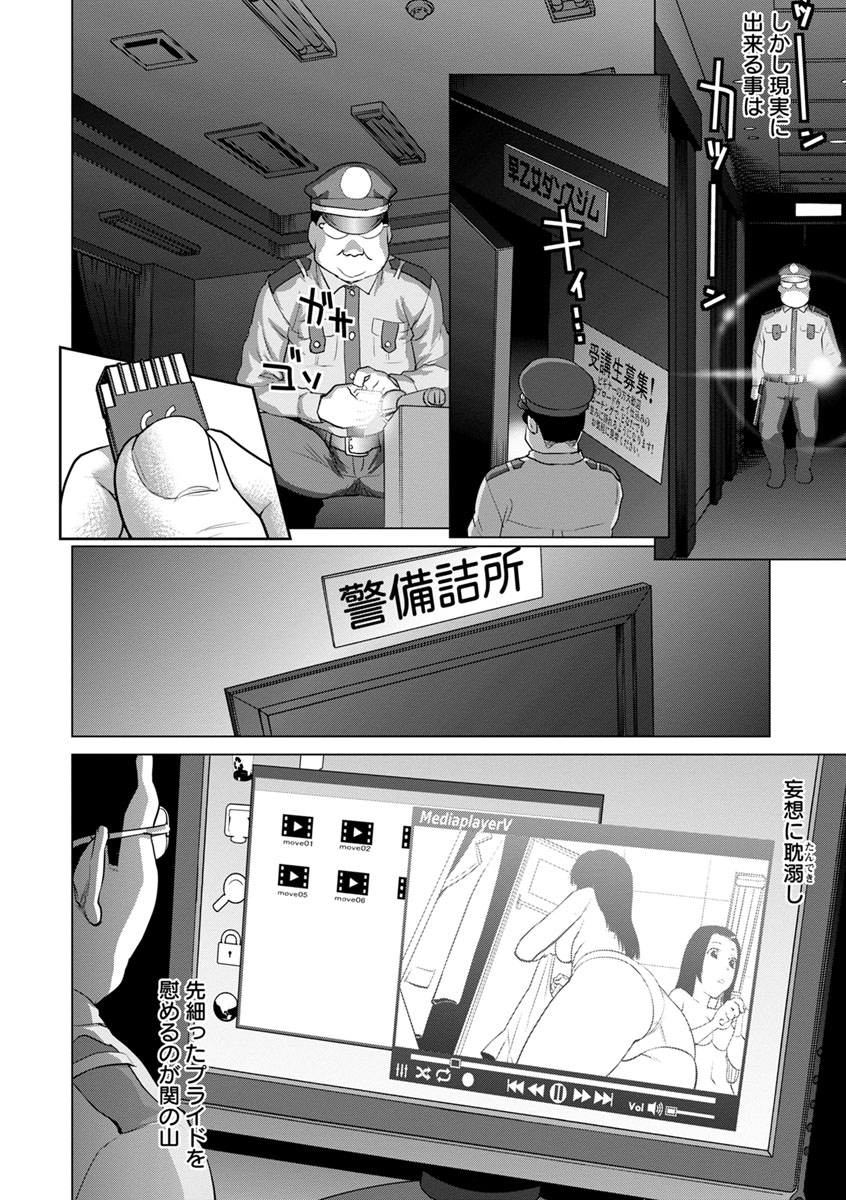 [さいだ一明] 串挿しウブBitch [DL版]