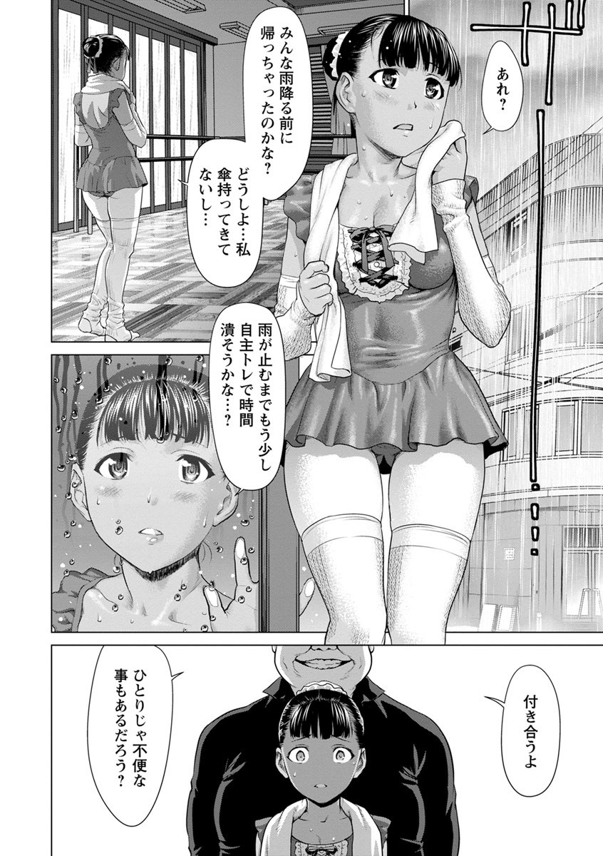 [さいだ一明] 串挿しウブBitch [DL版]