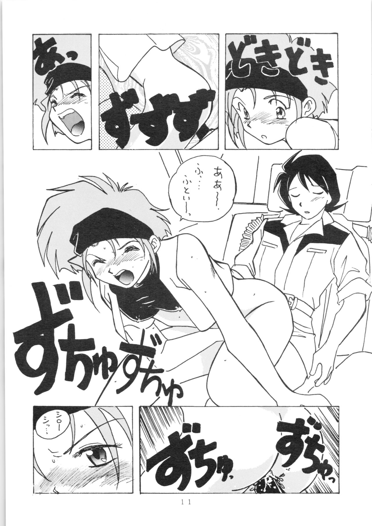 (C51) [おいでやす本舗 (よろず)] YATTE! YATTE! 3 (よろず)