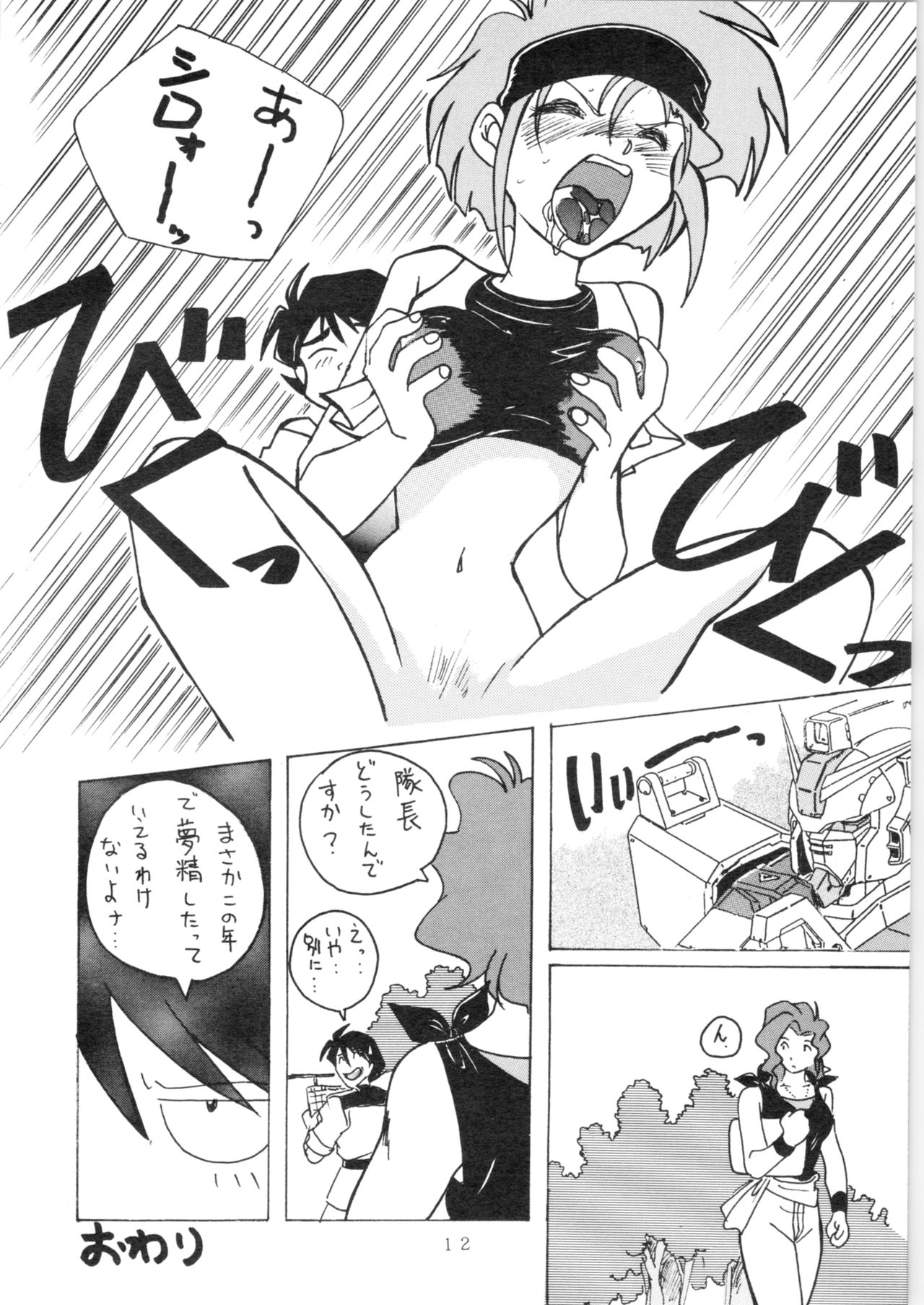 (C51) [おいでやす本舗 (よろず)] YATTE! YATTE! 3 (よろず)