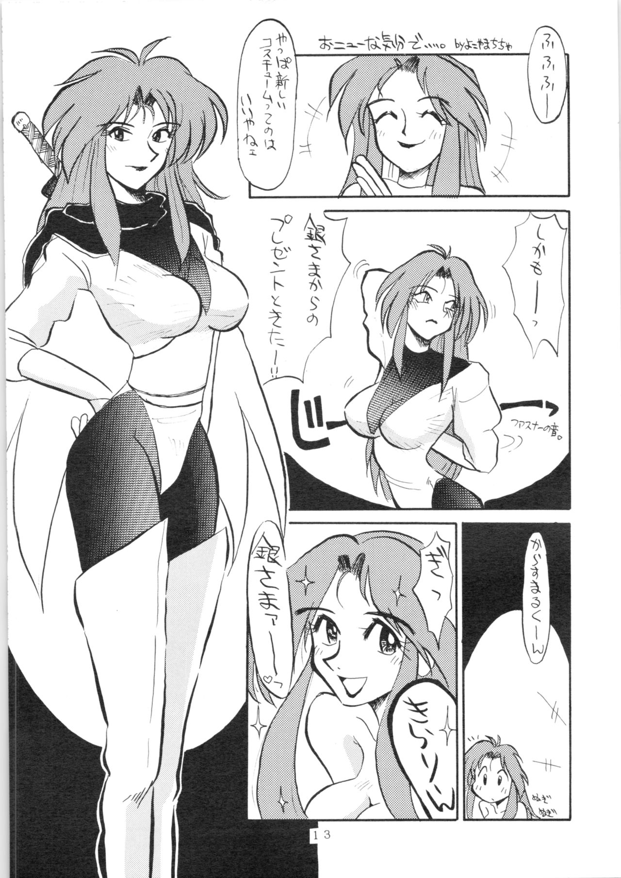 (C51) [おいでやす本舗 (よろず)] YATTE! YATTE! 3 (よろず)