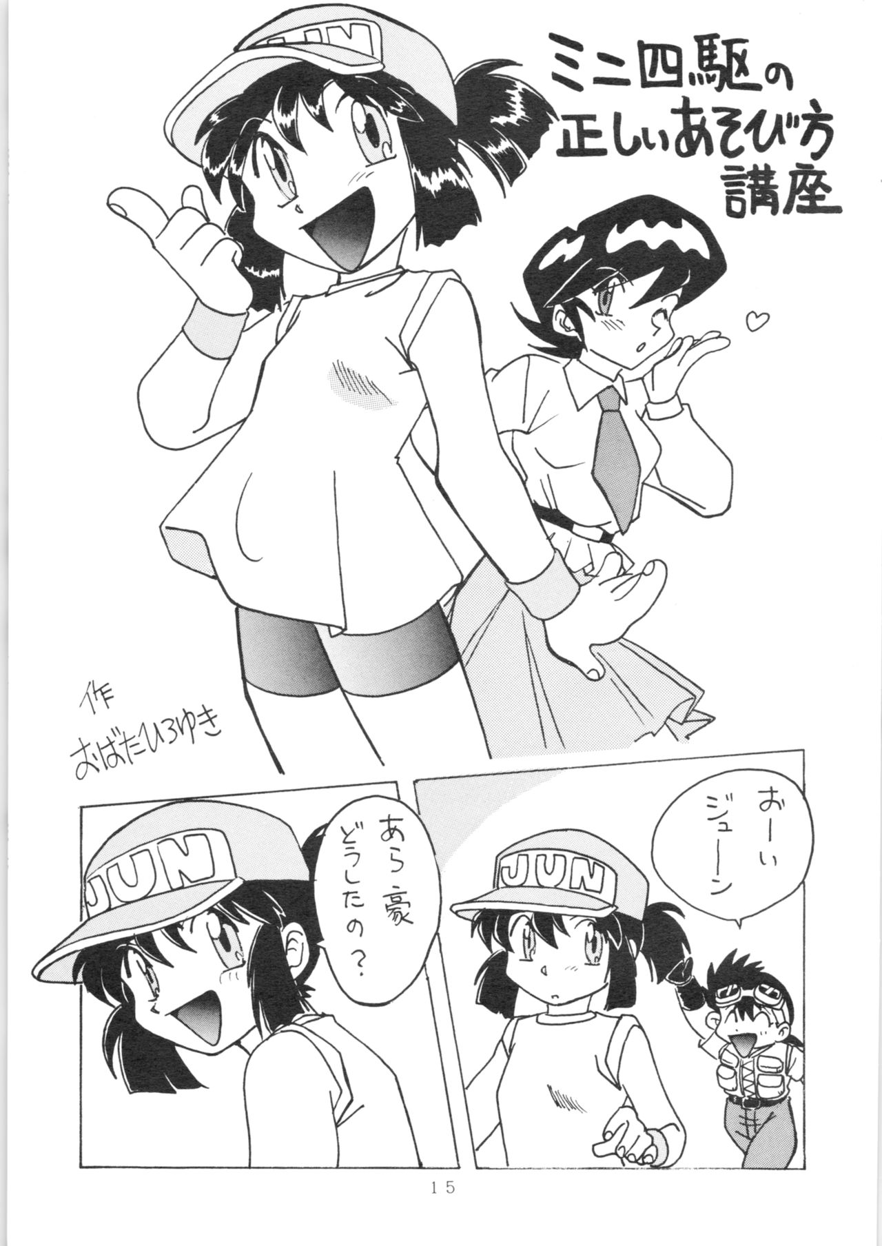 (C51) [おいでやす本舗 (よろず)] YATTE! YATTE! 3 (よろず)