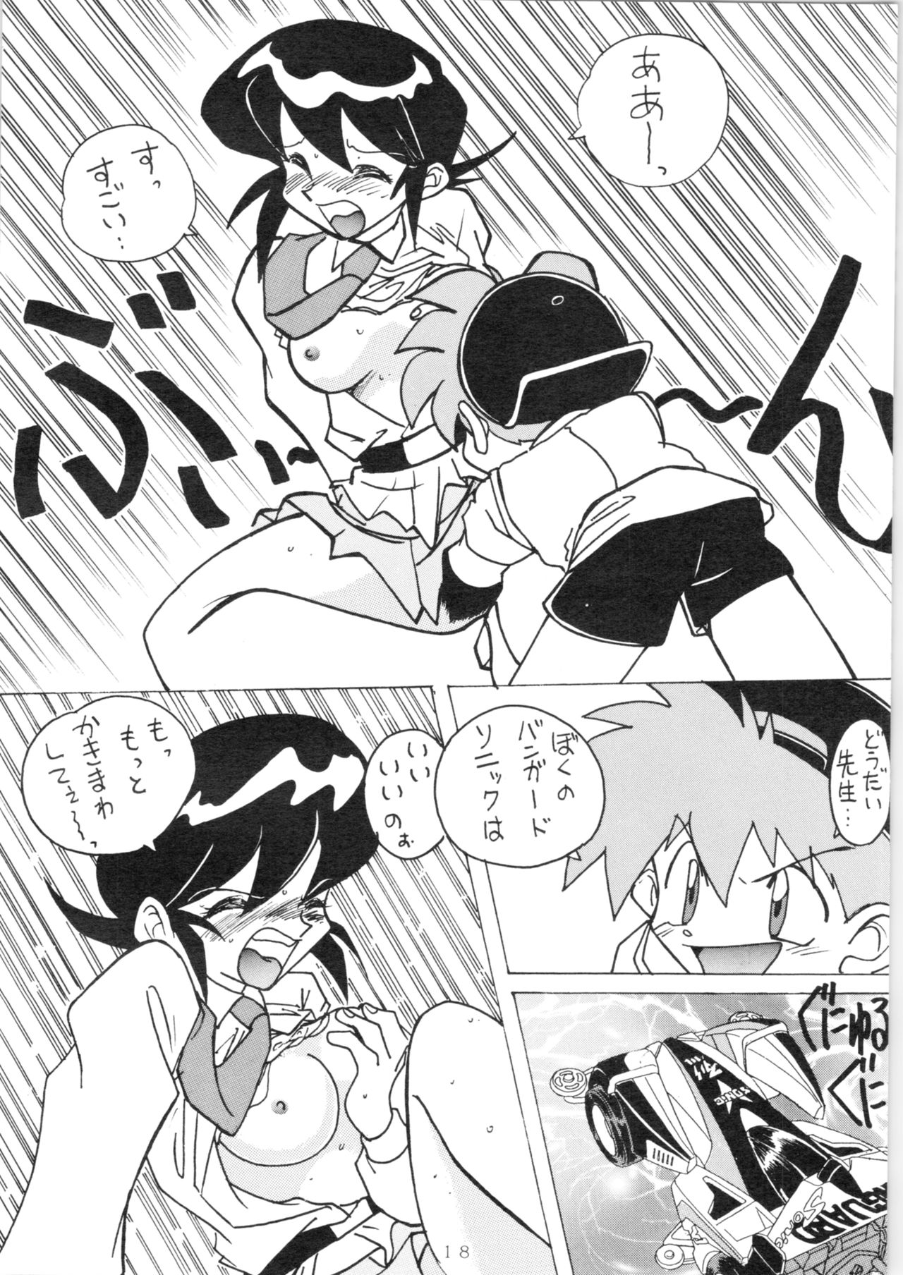 (C51) [おいでやす本舗 (よろず)] YATTE! YATTE! 3 (よろず)