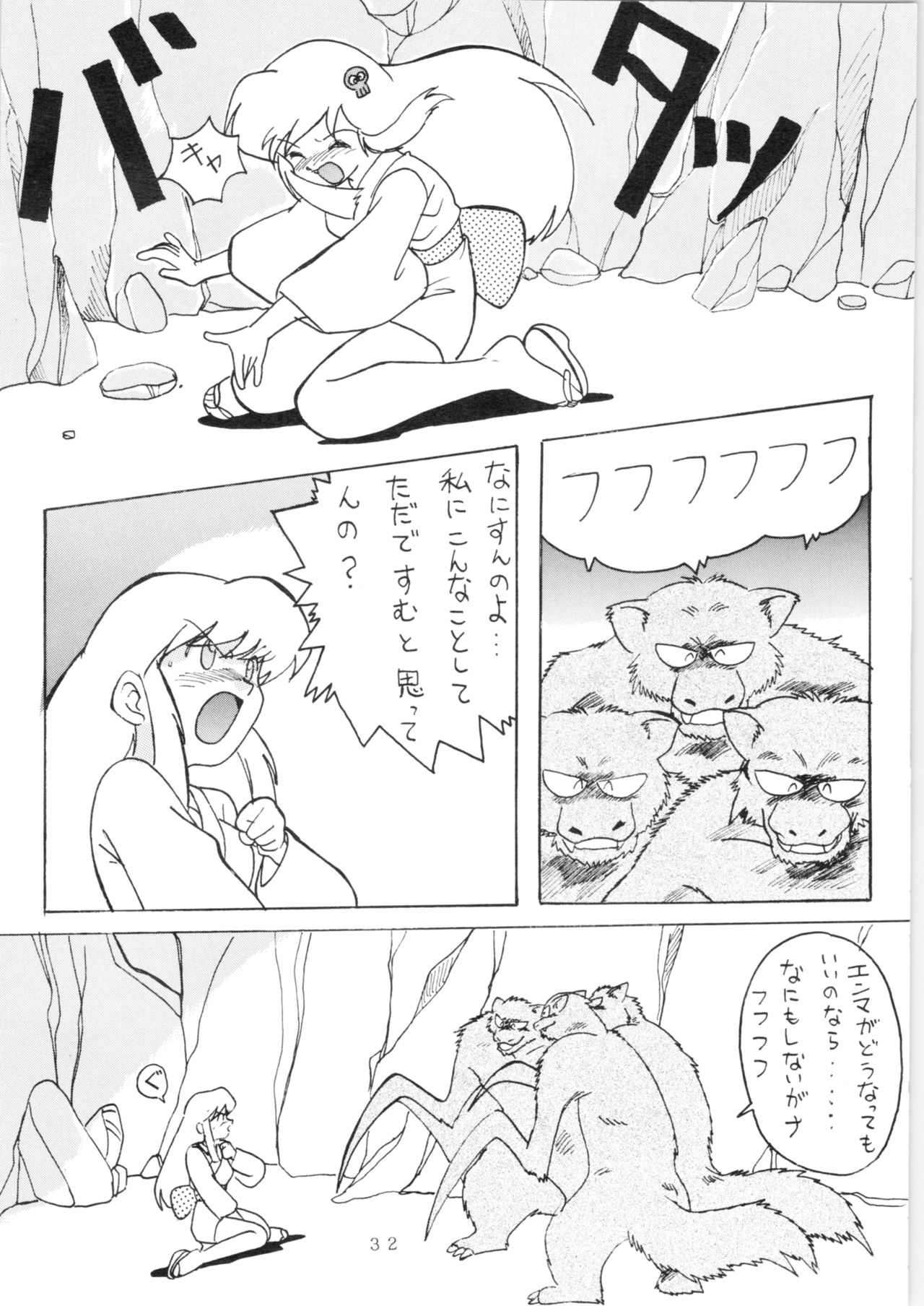 (C51) [おいでやす本舗 (よろず)] YATTE! YATTE! 3 (よろず)