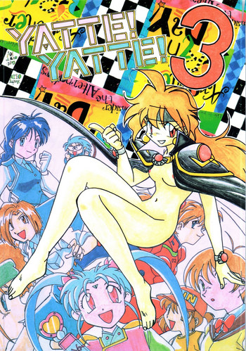 (C51) [おいでやす本舗 (よろず)] YATTE! YATTE! 3 (よろず)