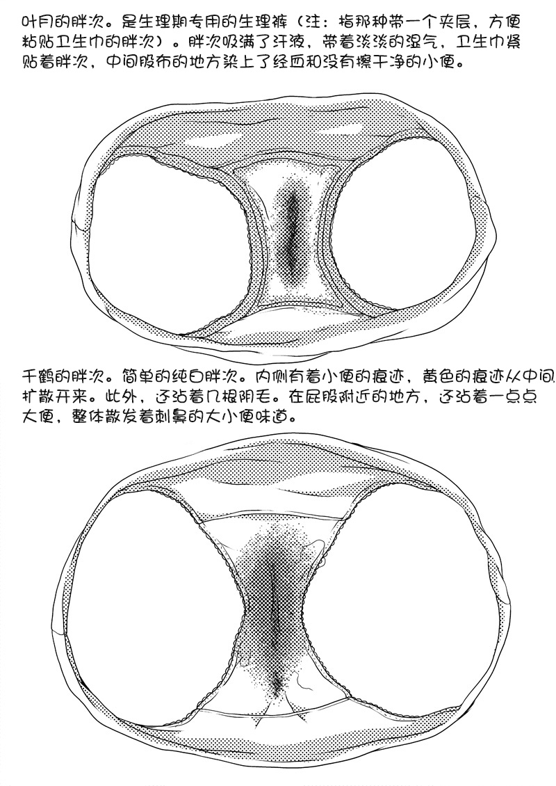 [燈猫座 (zvezda999)] Re-Rest Time [中国翻訳]