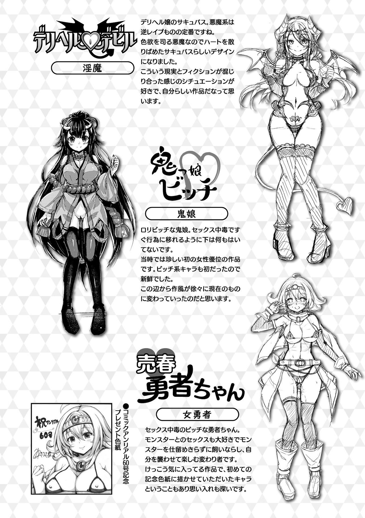 [ゆきうさぎ。] 幻想エクスタシー