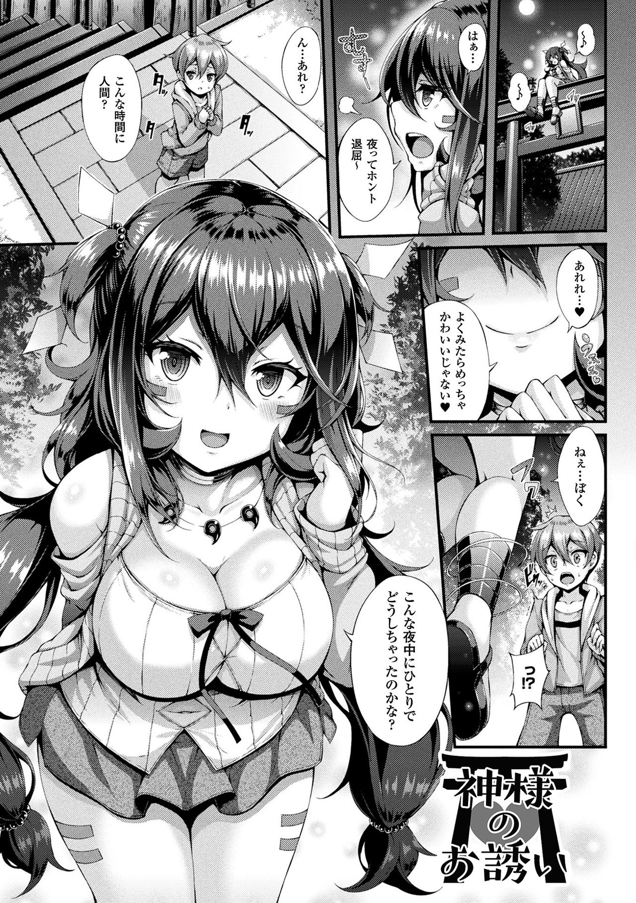 [ゆきうさぎ。] 幻想エクスタシー